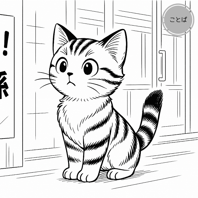 猫のテも借りたい（慣用句 × はーちゃん） サムネイル