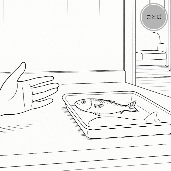 シッポを出す（慣用句 × はーちゃん） サムネイル