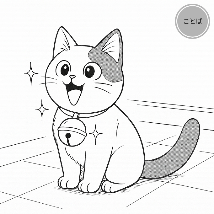 青菜にシオ（慣用句 × たーさん） サムネイル