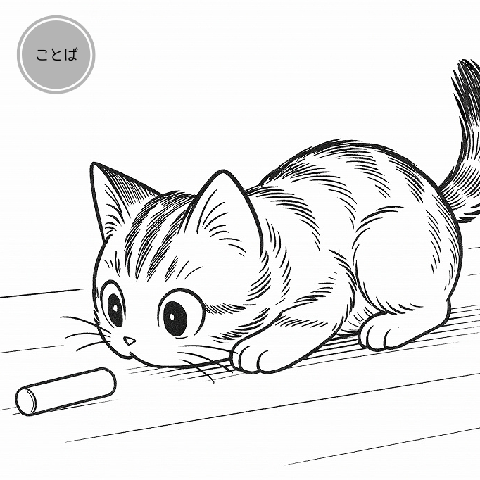 五里ム中（四文字熟語 × はーちゃん） サムネイル