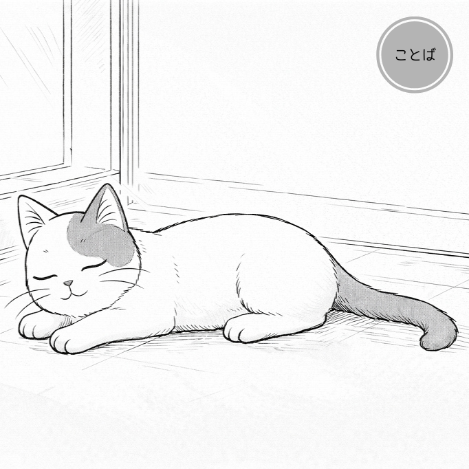 有イ転変（四文字熟語 × たーさん） サムネイル