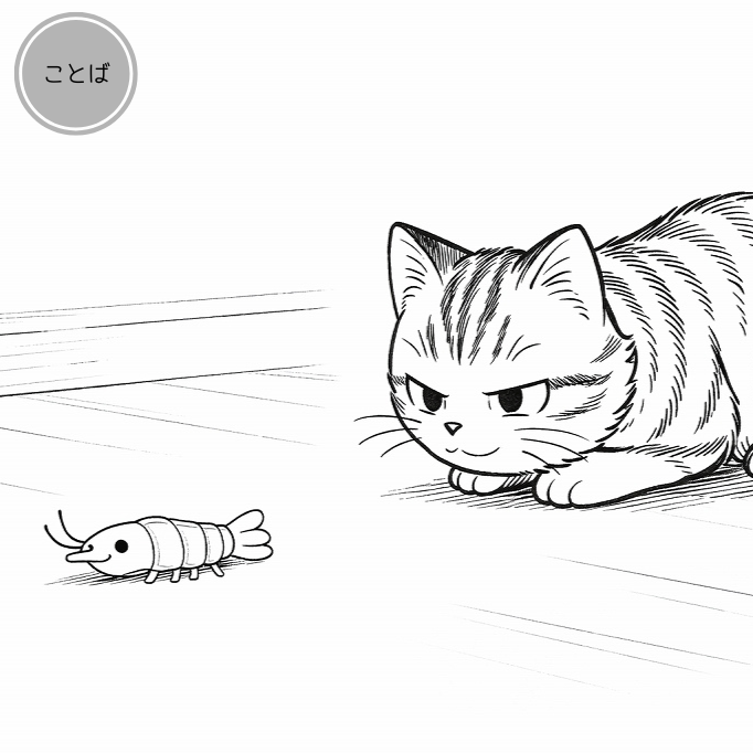 エビで鯛を釣る（ことわざ × はーちゃん） サムネイル