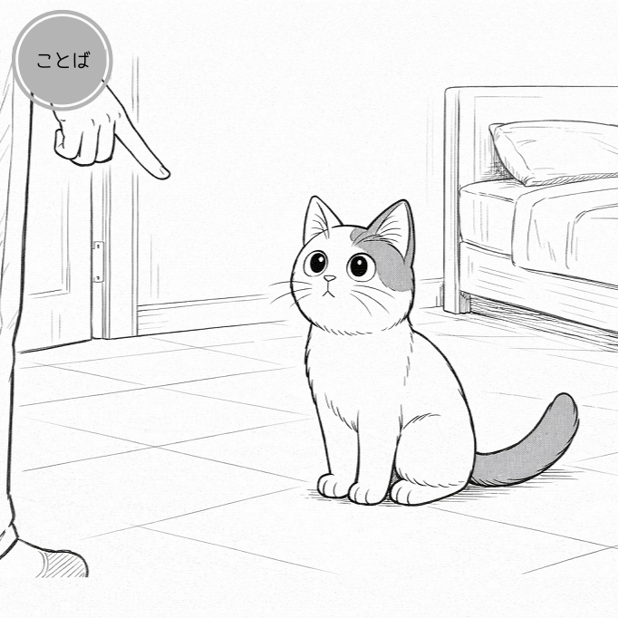 鬼のイぬ間に洗濯（ことわざ × たーさん） サムネイル